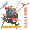 耕地機(jī) 微耕機(jī) 松土機(jī) 小型耕地機(jī) 耕田機(jī)