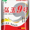 2015年山東省審定高產(chǎn)玉米新品種弘玉9號(hào)