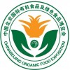 2014第五屆北京國際有機食品及綠色食品博覽會