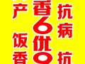 安徽豐大種業(yè)股份有限公司 (0?)