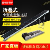 小型糧食裝車皮帶輸送機(jī)可折疊220V