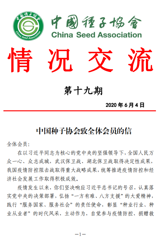 微信圖片_20200604165722.png