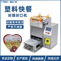 八寶粥盒塑料盒封盒機