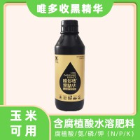 唯多收黑精華含腐植酸玉米專(zhuān)用葉面肥